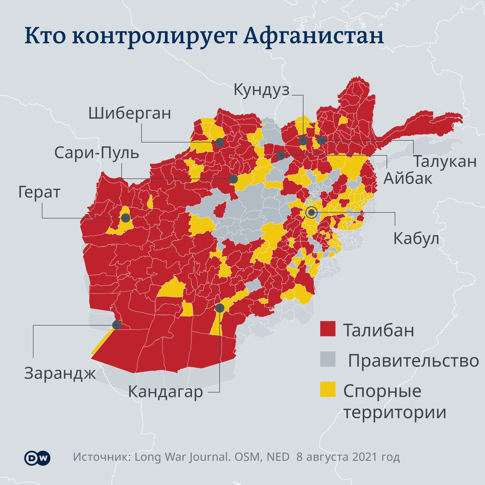 afghanistan-2021