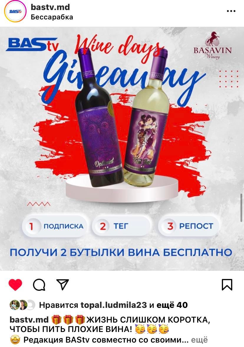 Скрин поста BAStv Basavin