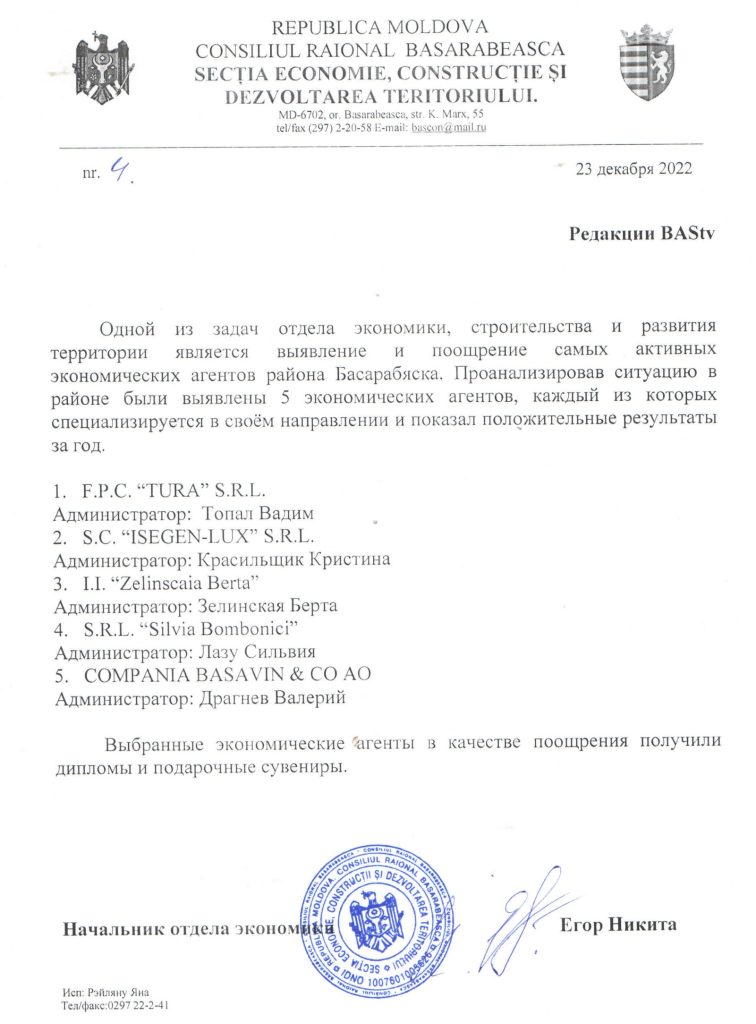 документ