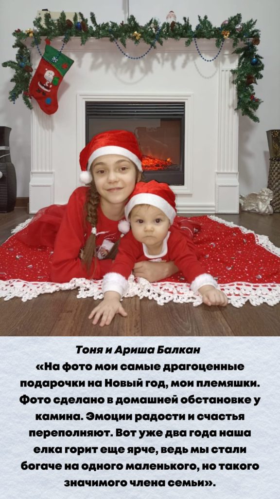 Тоня и Ариша Балкан