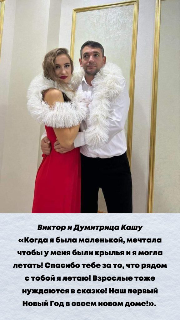 виктор и думитрица кашу