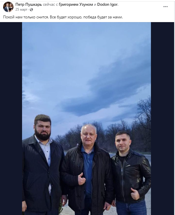 Петр Пушкарь
