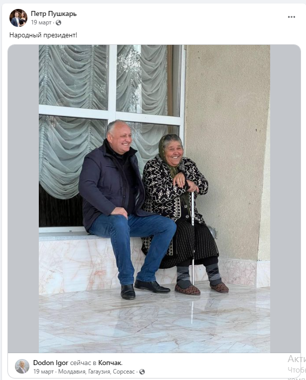 Петр Пушкарь
