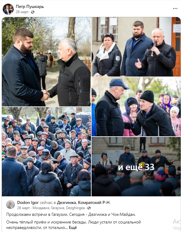 Петр Пушкарь