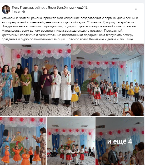 Петр Пушкарь
