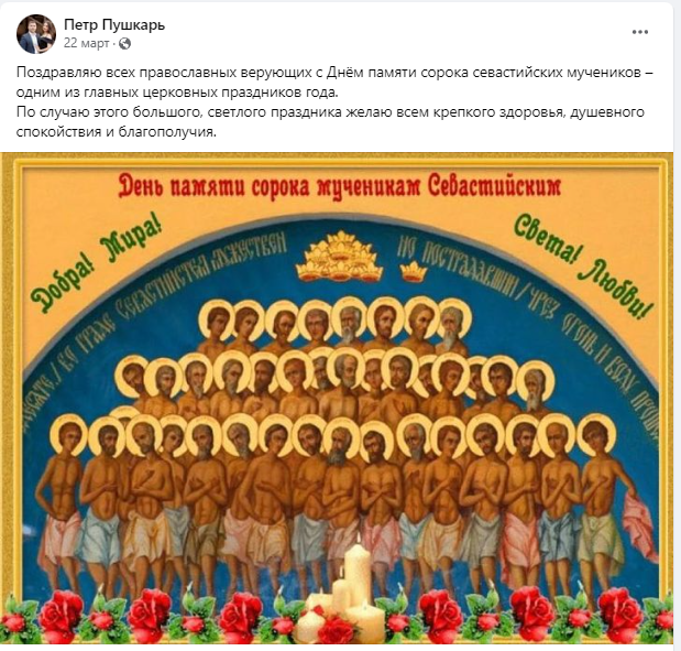 Петр Пушкарь