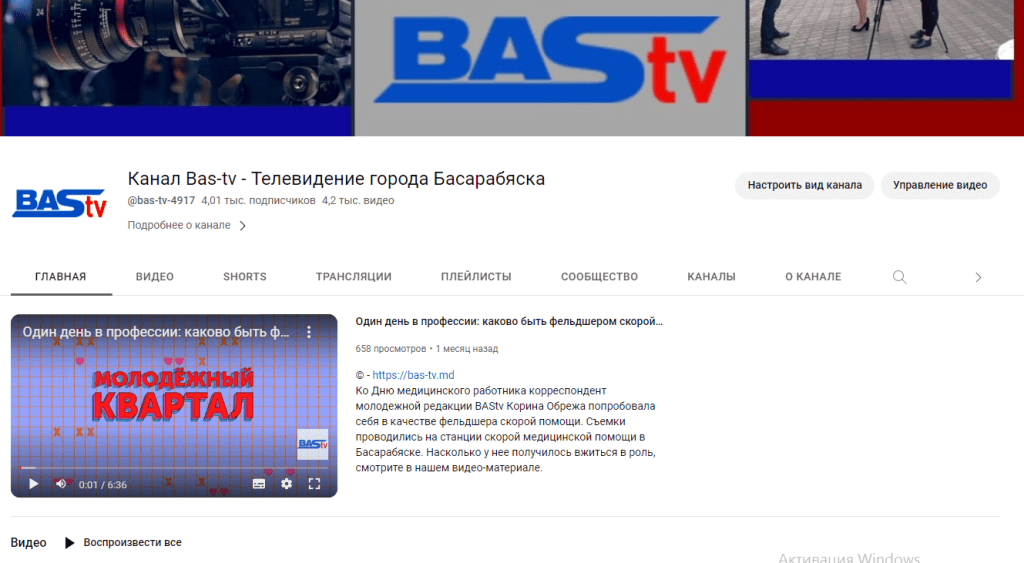 ютуб канал BAStv
