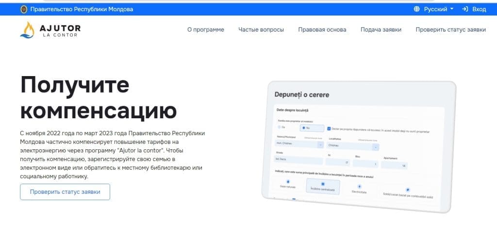 Система компенсации счетов быладополнена новыми категориями энергетической уязвимости