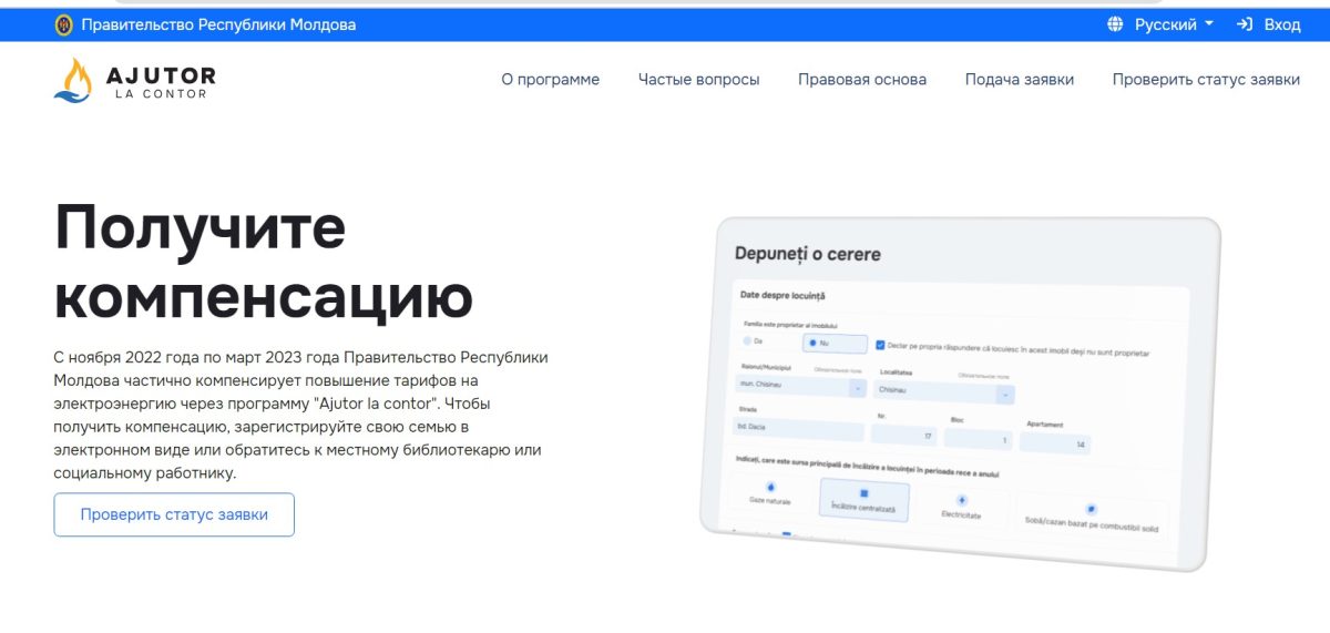 Система компенсации счетов быладополнена новыми категориями энергетической уязвимости