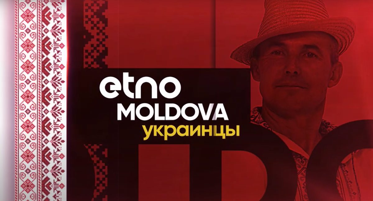 Этно-Молдова