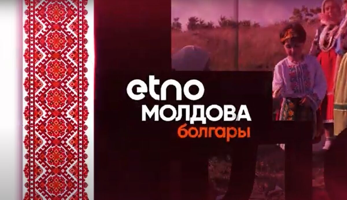 этно-молдова
