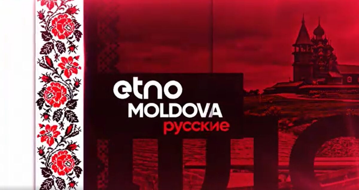 этно-молдова