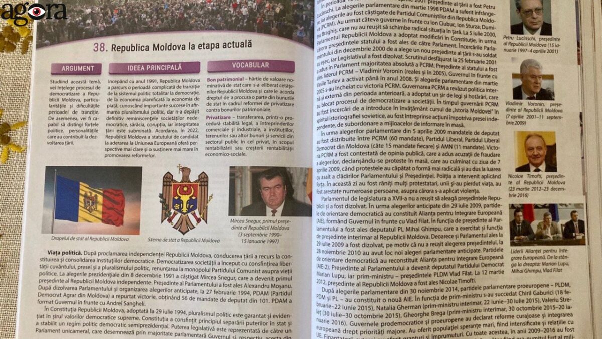 новые учебники по истории