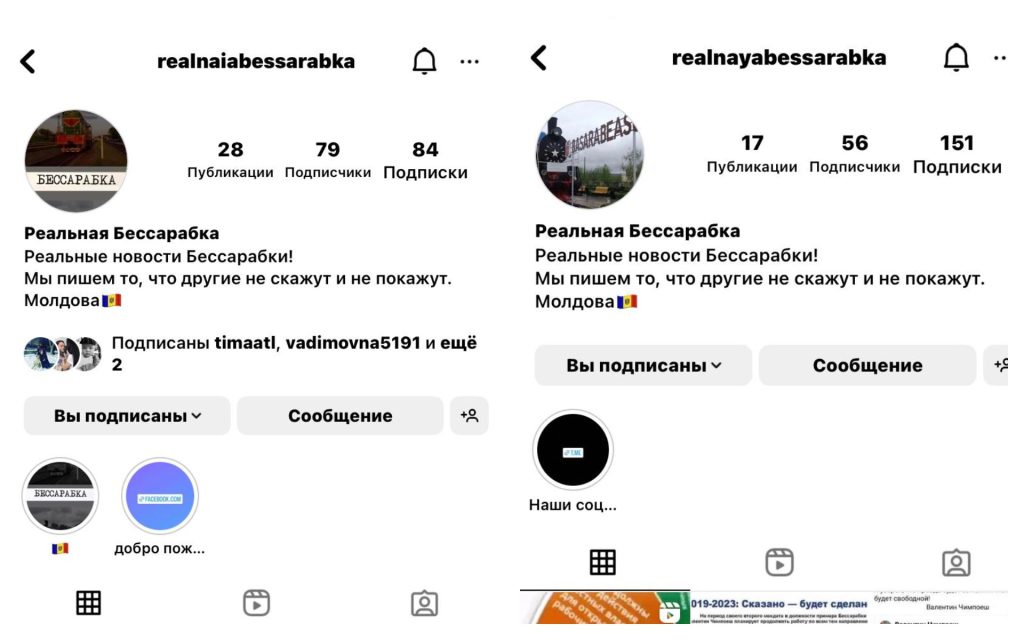 Две “Реальные Бессарабки” в одном городе: стоит ли доверять анонимным аккаунтам