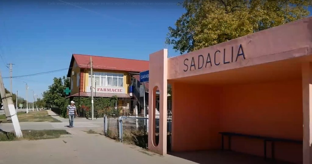 садаклия
