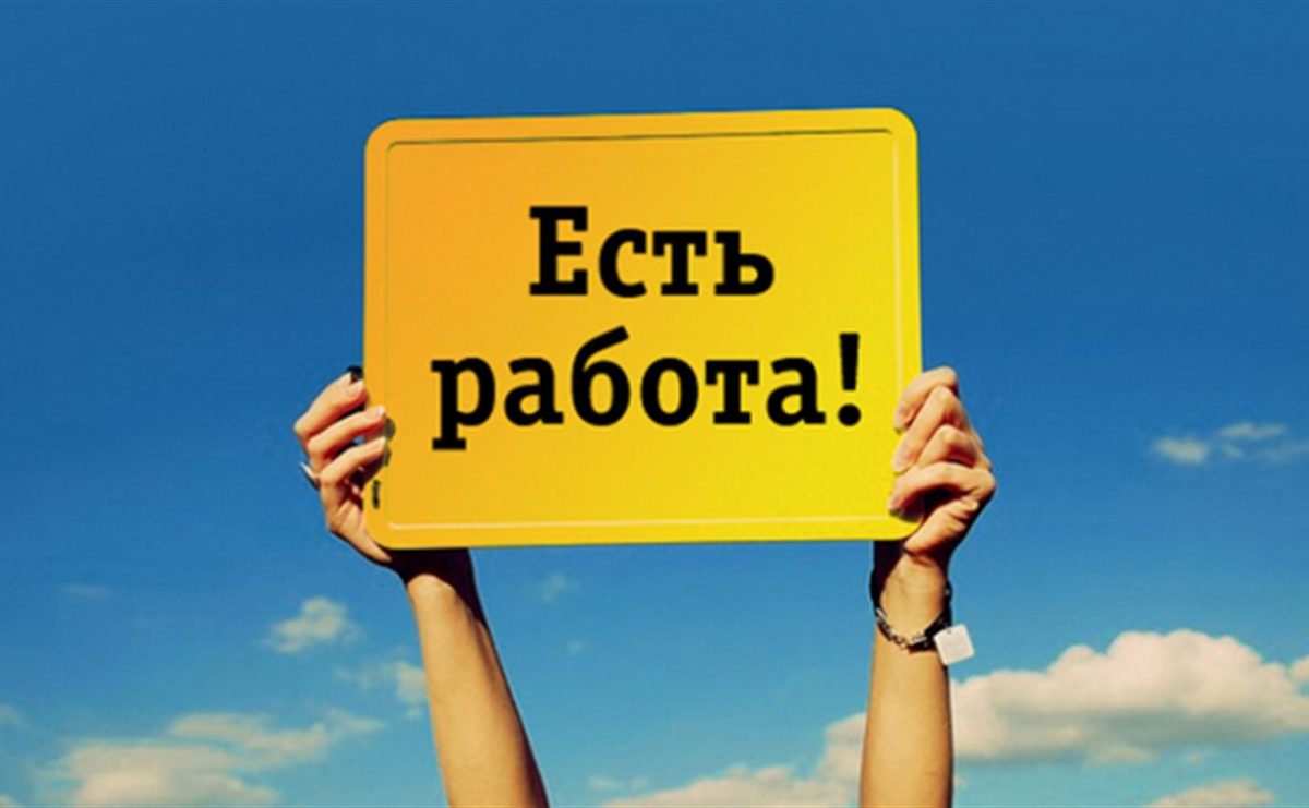 вакансии в Басарабяске ноябрь