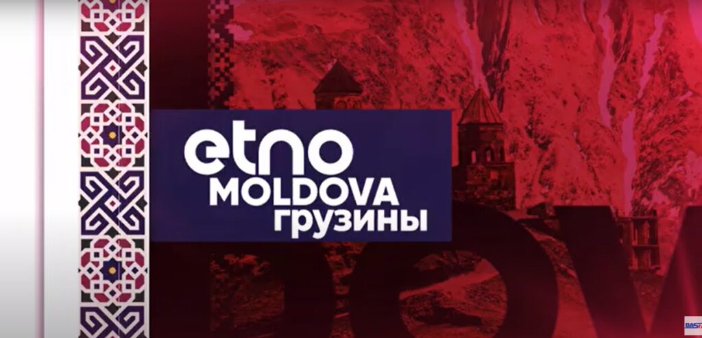 Этно-Молдова