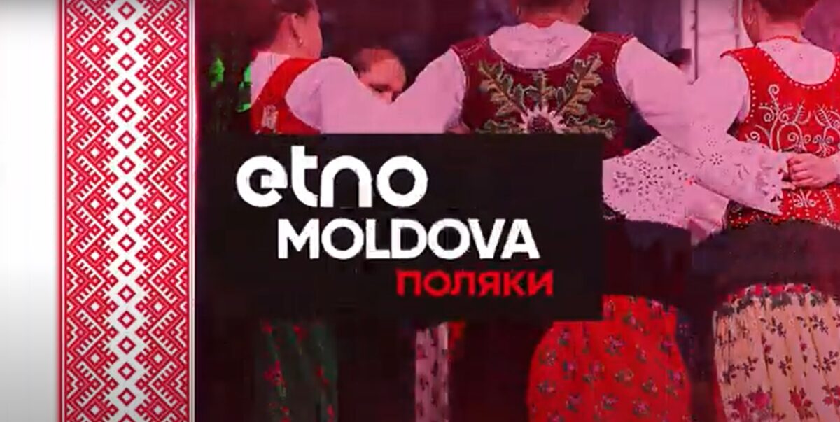 Этно-Молдова