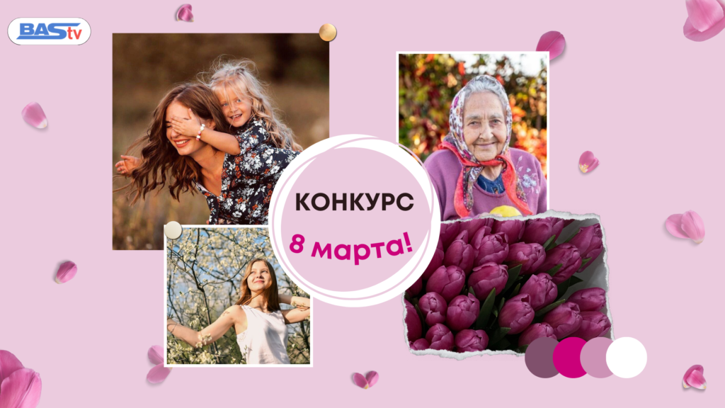 (ФОТО) Голосование за победительницу конкурса к 8 Марта открыто