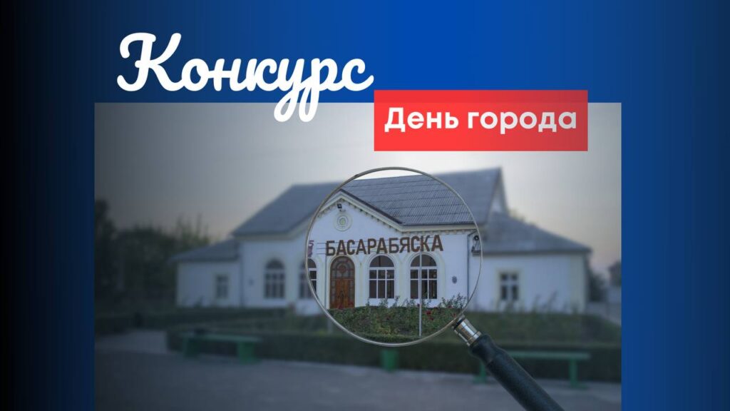 День города