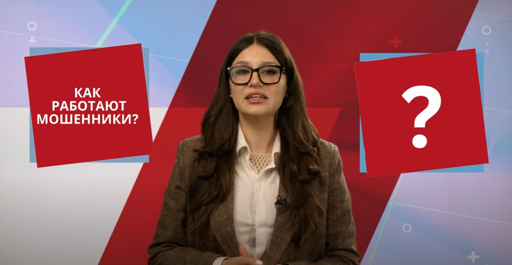 мошенники в интернете