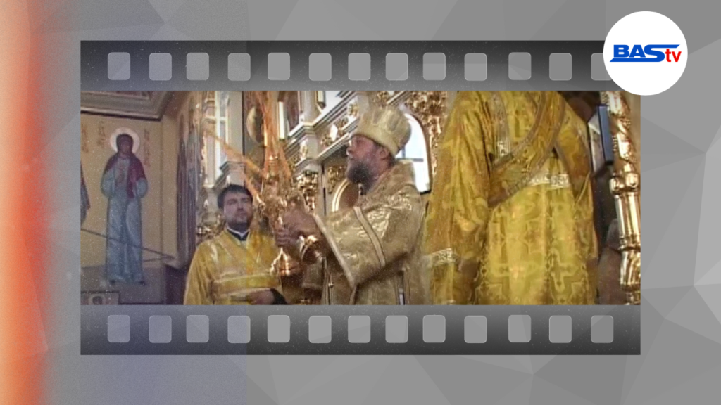 Давайте вспомним. Освящение Храма святого Николая Чудотворца г.Басарабяска (2014 г.)