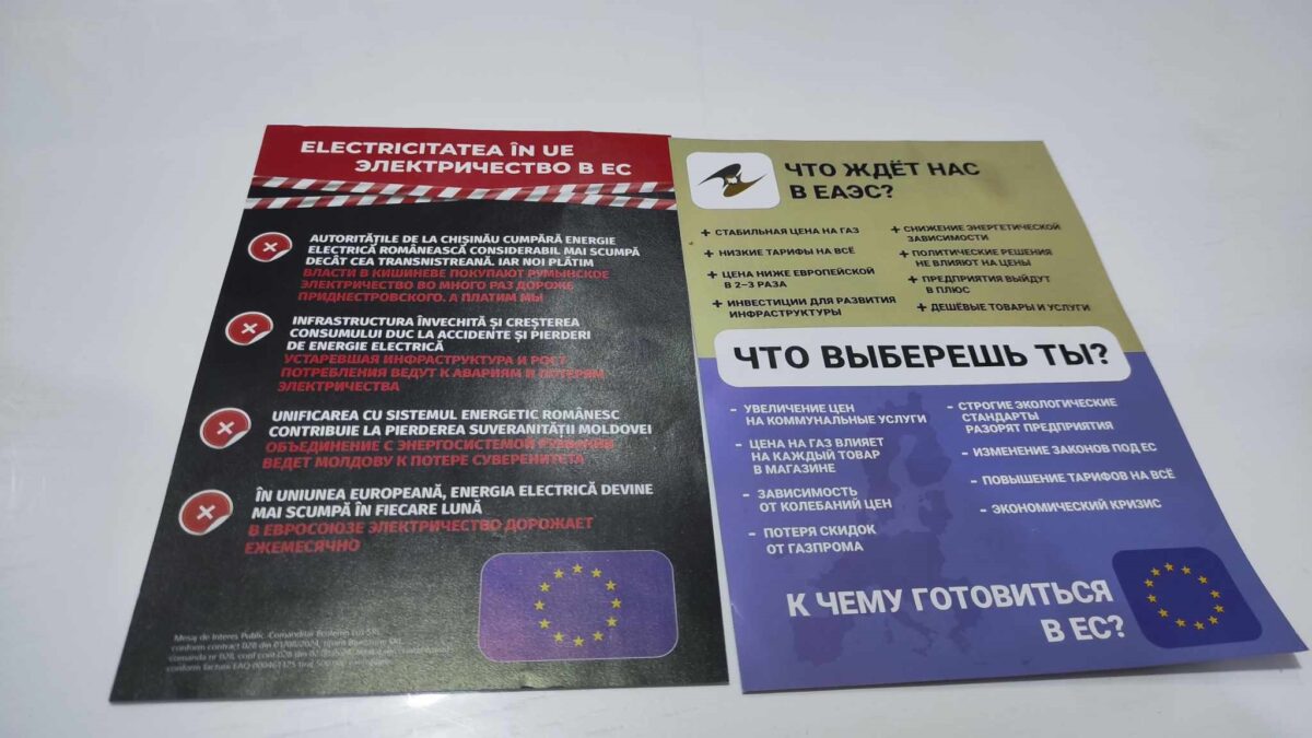 Большинство респондентов относятся с недоверием к информации в листовках о плюсах ЕАЭС и минусах ЕС. Результаты опроса BAStv