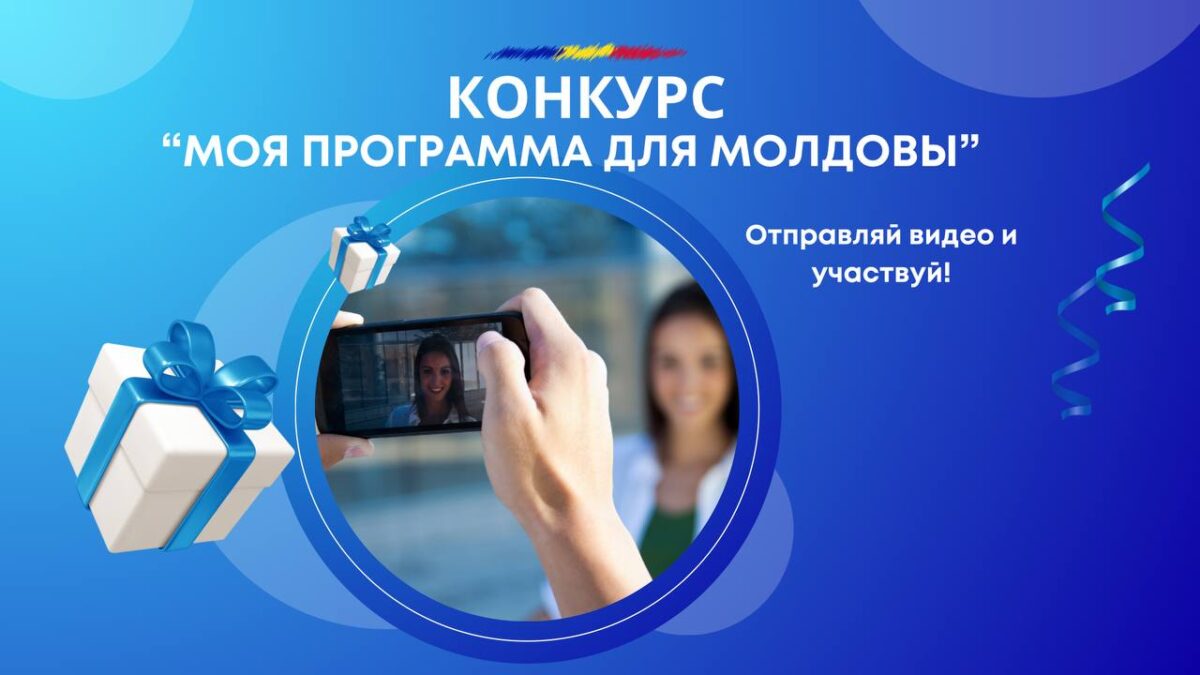 конкурс BAStv