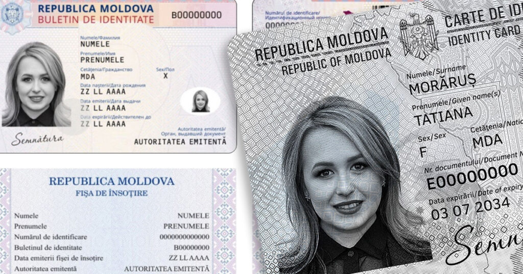 В Молдове введут ID-карты