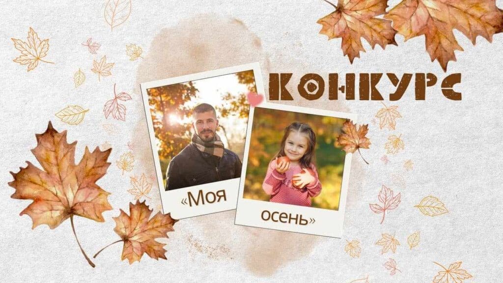 конкурс BAStv