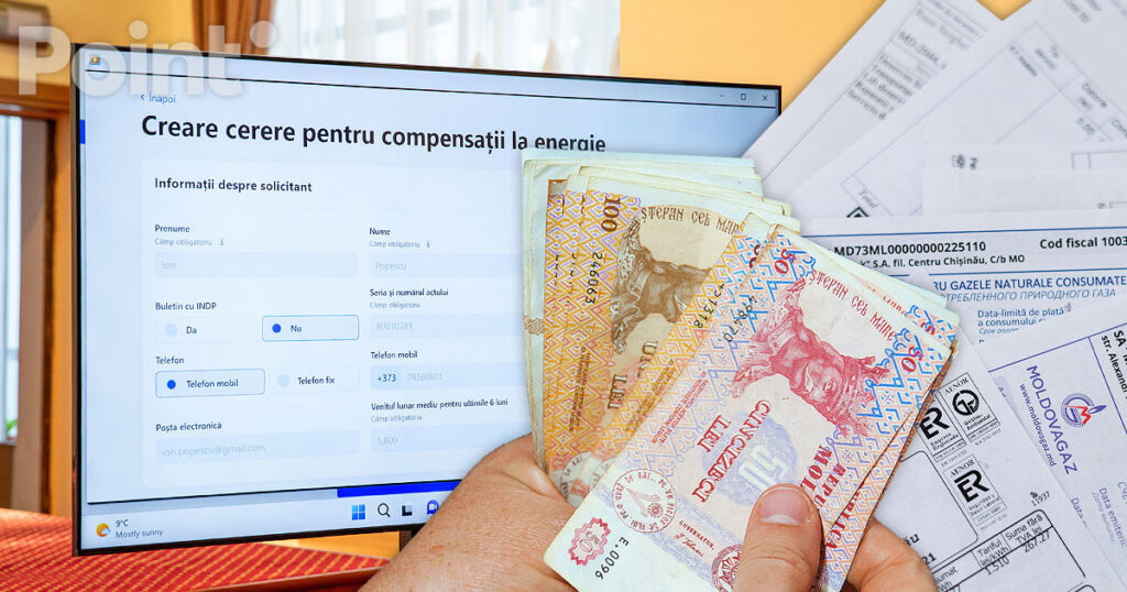 компенсации за ноябрь