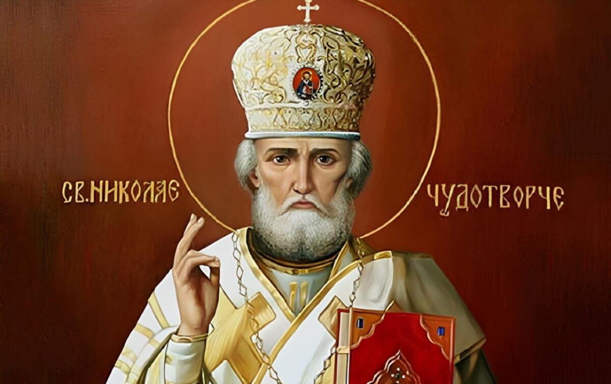День Святого Николая Чудотворца