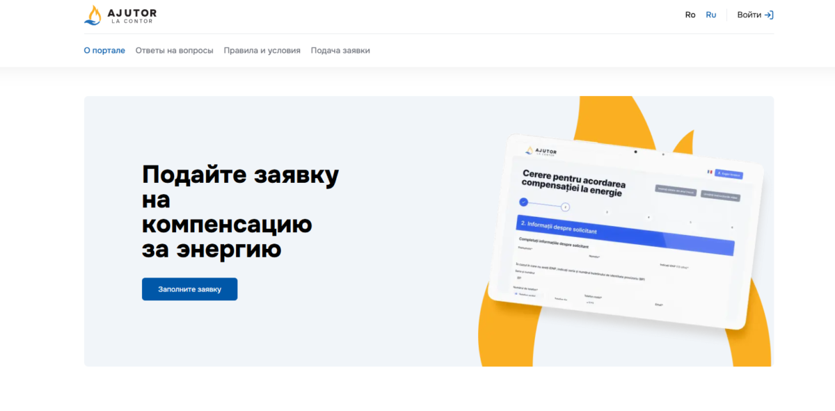 компенсации за декабрь