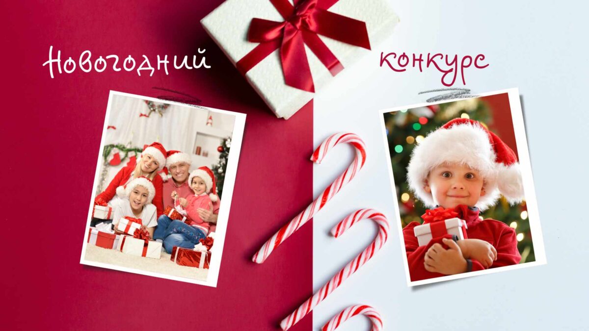 конкурс BAStv
