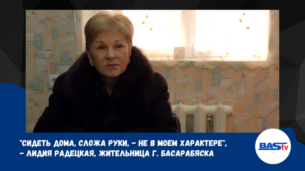 Лидия Радецкая активная пенсионерка