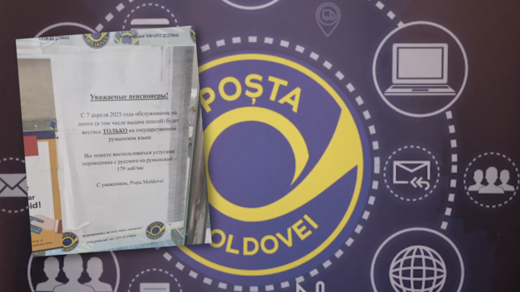 Poșta Moldovei
