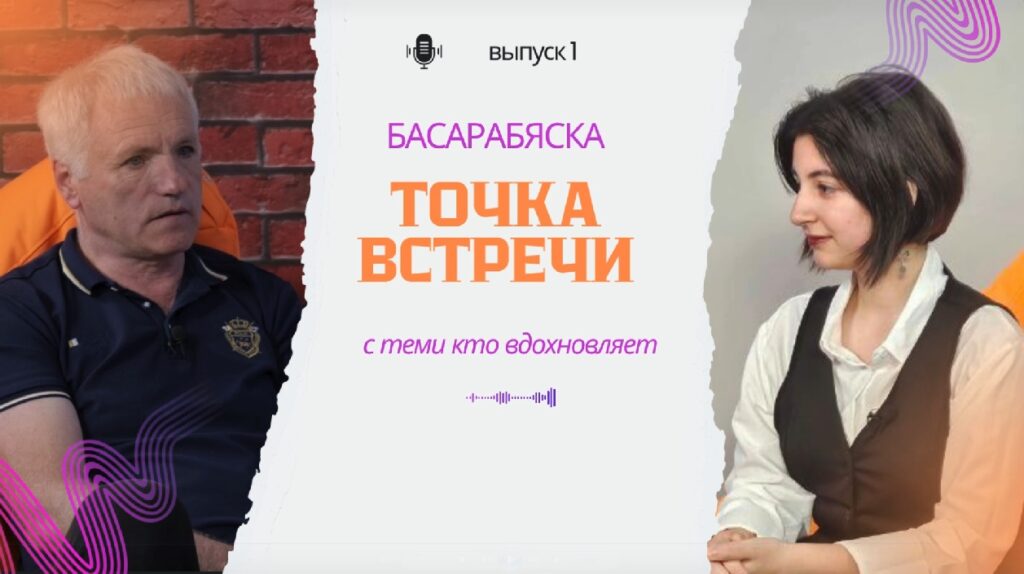 точка встречи