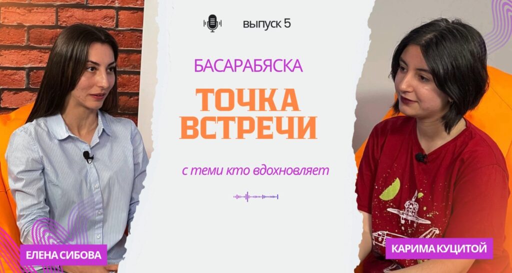 точка встречи