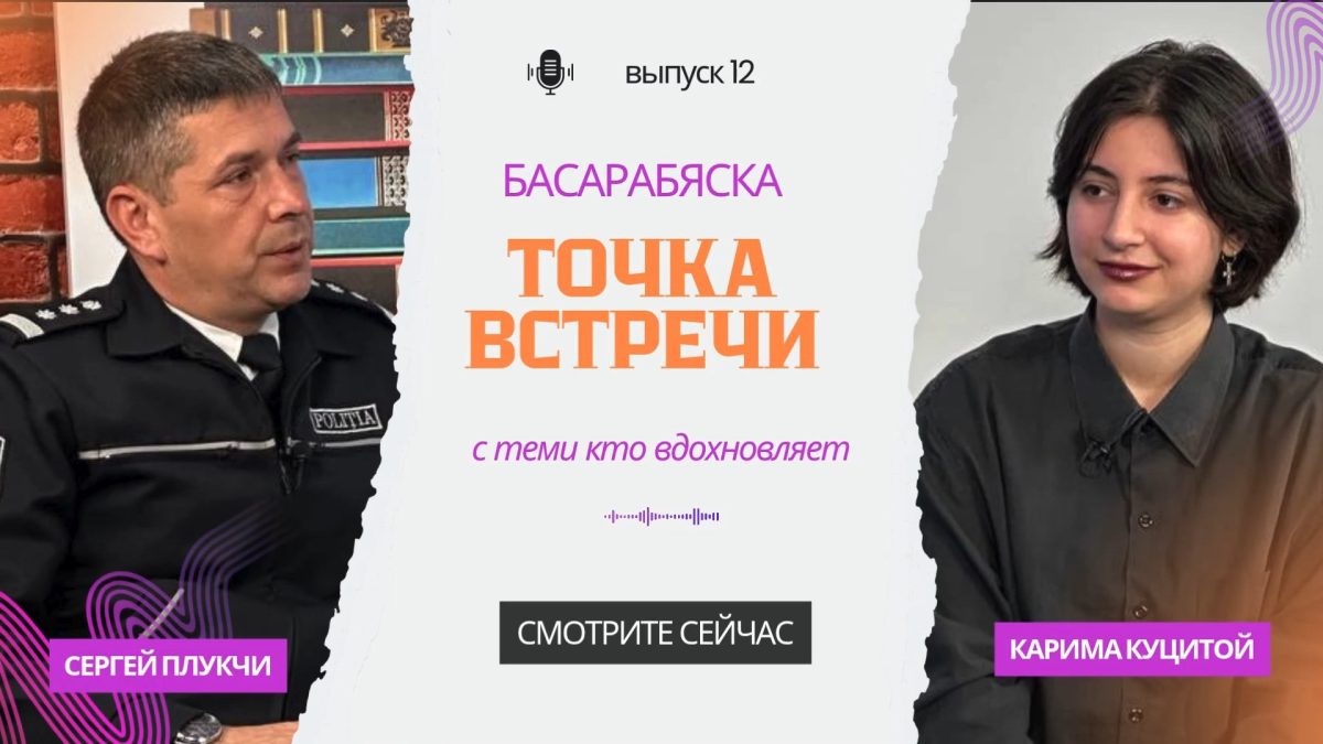 точка встречи