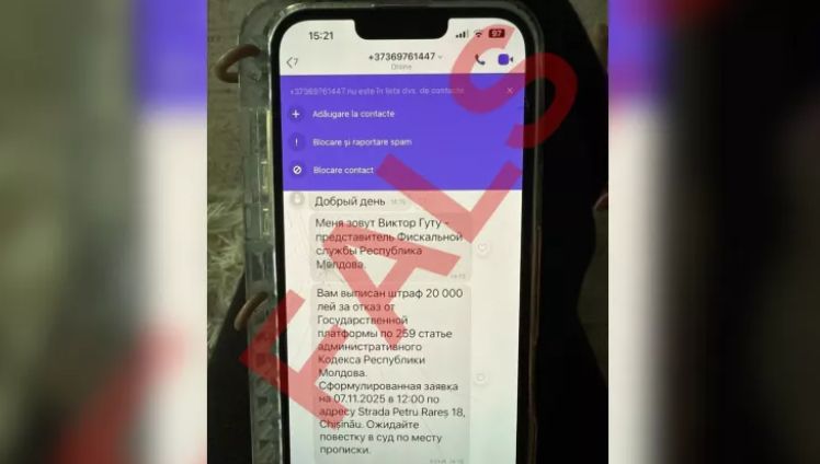 фейковое сообщение от налоговой