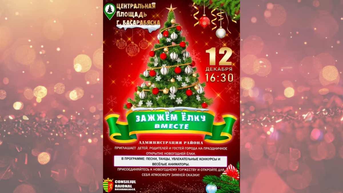 елка новогодняя