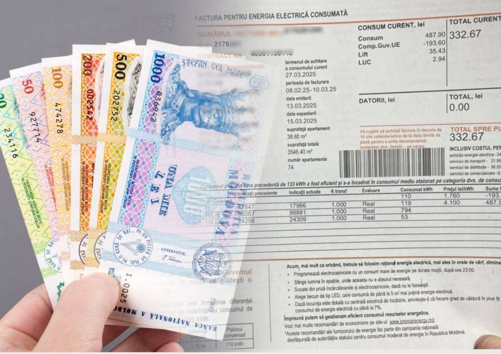 компенсации за электричество