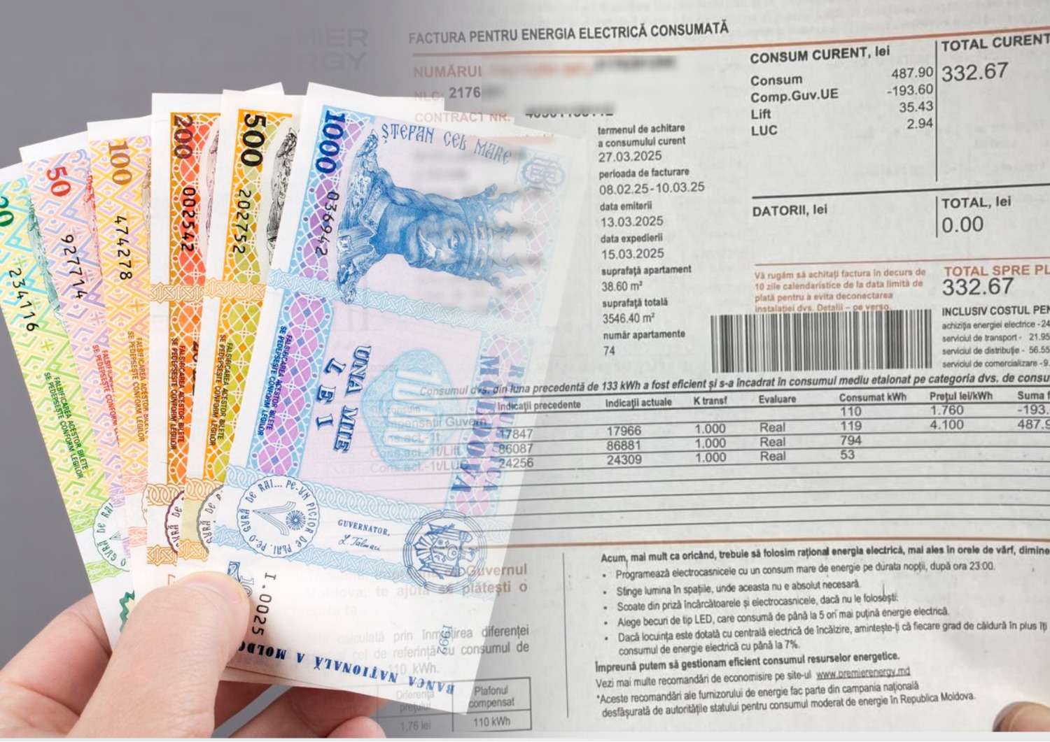 компенсации за электричество