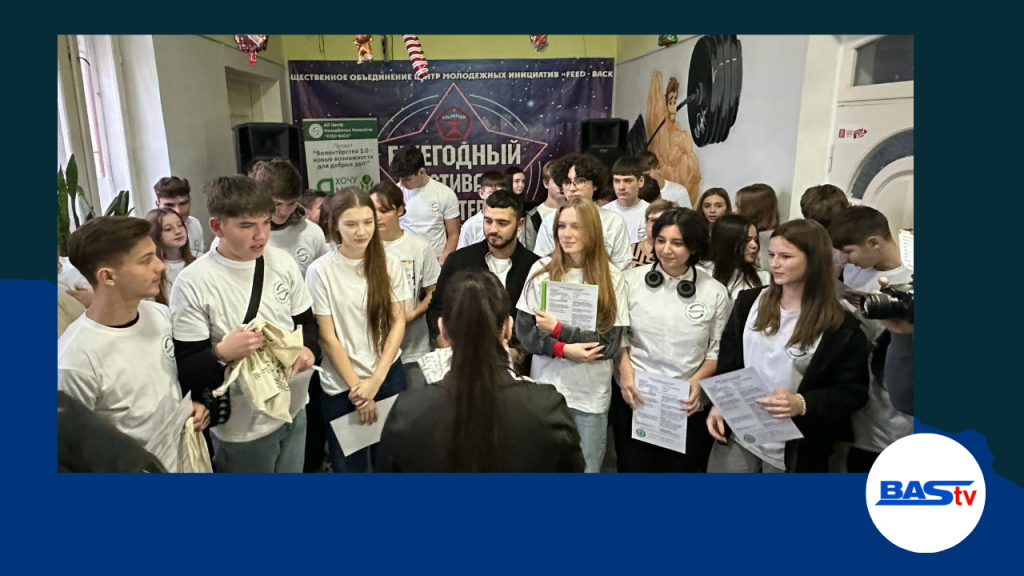 волонтеры Feed-Back