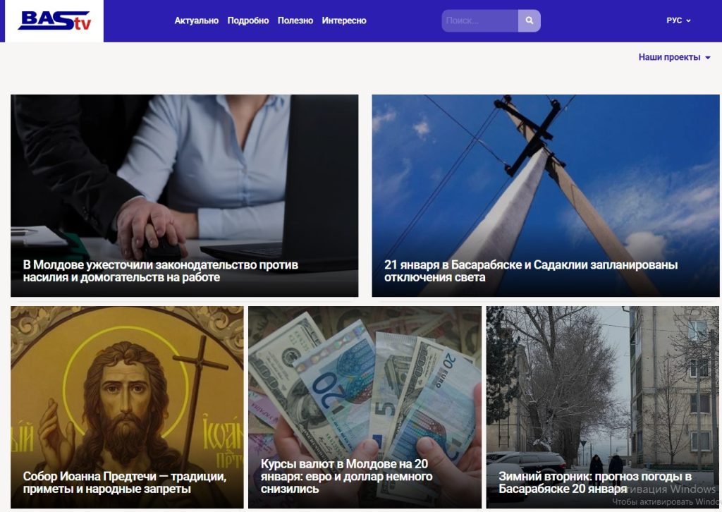 сайт BAStv