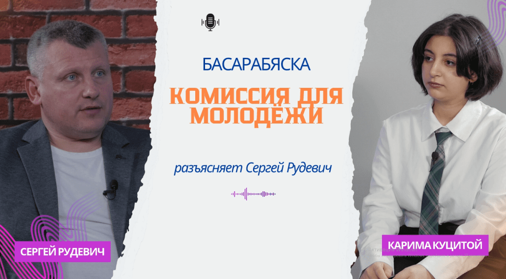 комиссия по молодежи - обложка