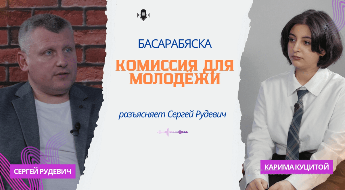 комиссия по молодежи - обложка