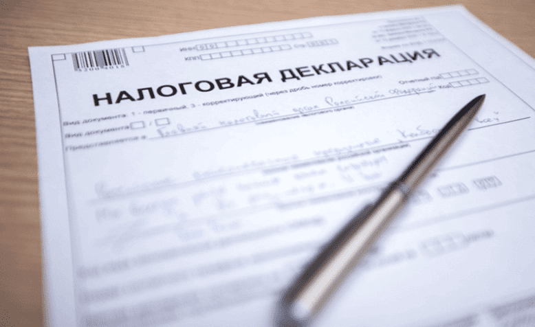 декларация