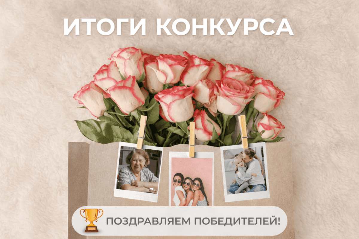 победители конкурса