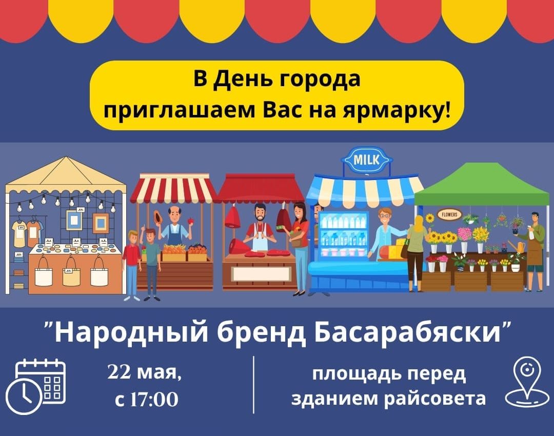 народный бренд